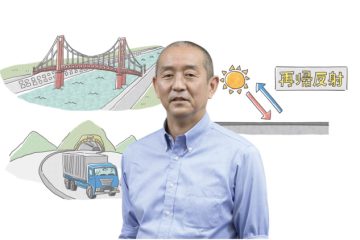 “材料屋”として、安心・安全な舗装技術を探究しています