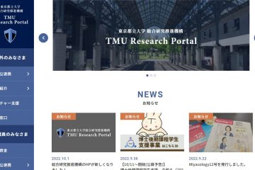 総合研究推進機構のHPが新しくなりました!