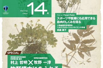 Miyacology14号を発行しました