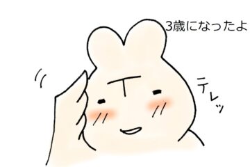 ミヤコロンが3歳になりました㊗🎉