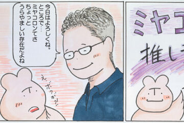 優れた企業家は事業の正統性を周到かつ的確に発信する