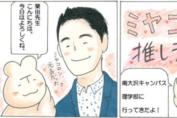 ソフトマター研究の知見をアルツハイマー病の解明に役立てる