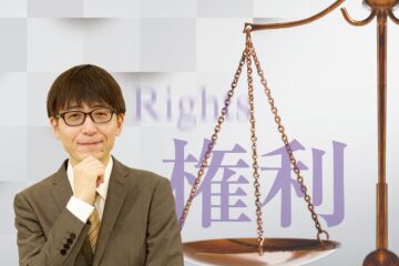 教育現場の「主体」は誰なのか 生徒の権利と責任を問い直す