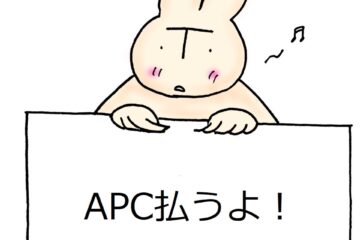 オープンアクセス支援