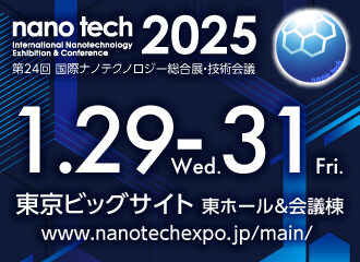 【1/29~31】nano tech 2025出展のお知らせ(小間番号4U-17)※1/21更新